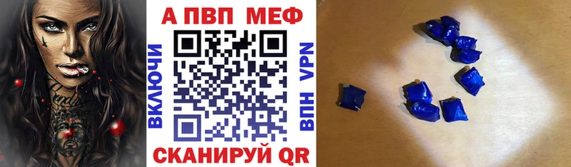 купить Медвежьегорск A-PVP Crystall