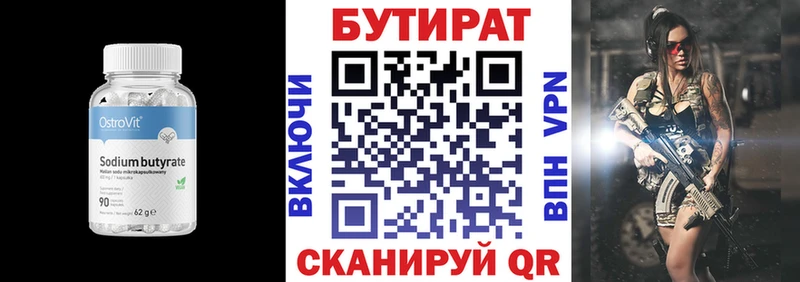 БУТИРАТ GHB  Медвежьегорск 