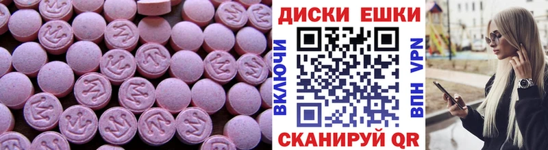 Экстази VHQ  закладки  Медвежьегорск 