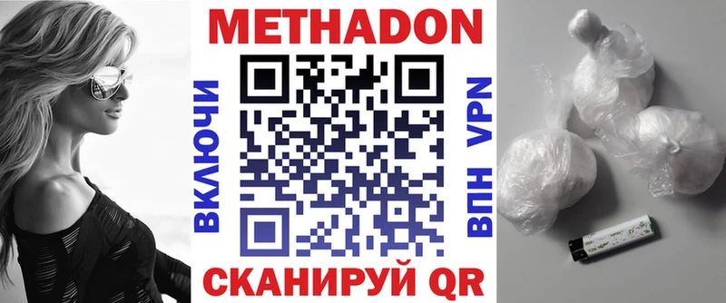 Метадон кристалл  купить наркотик  Медвежьегорск 